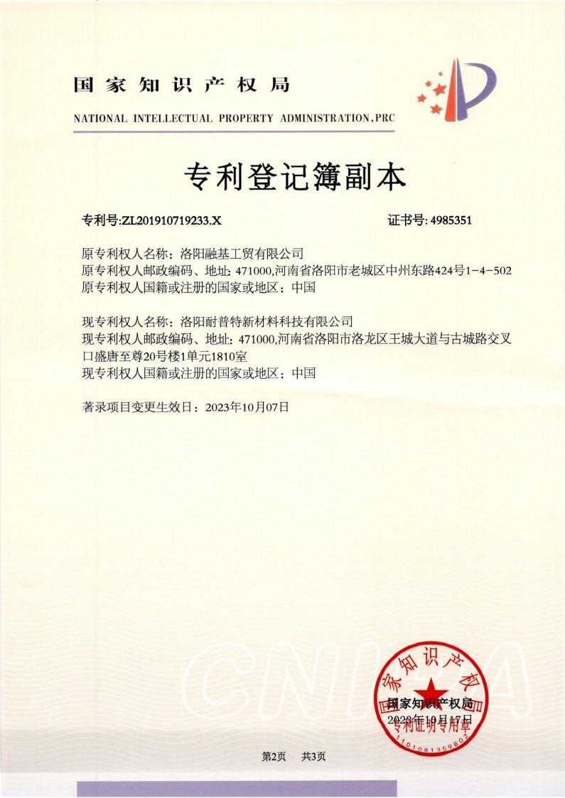 一種常溫高強(qiáng)度膠粘耐磨材料及其制備方法